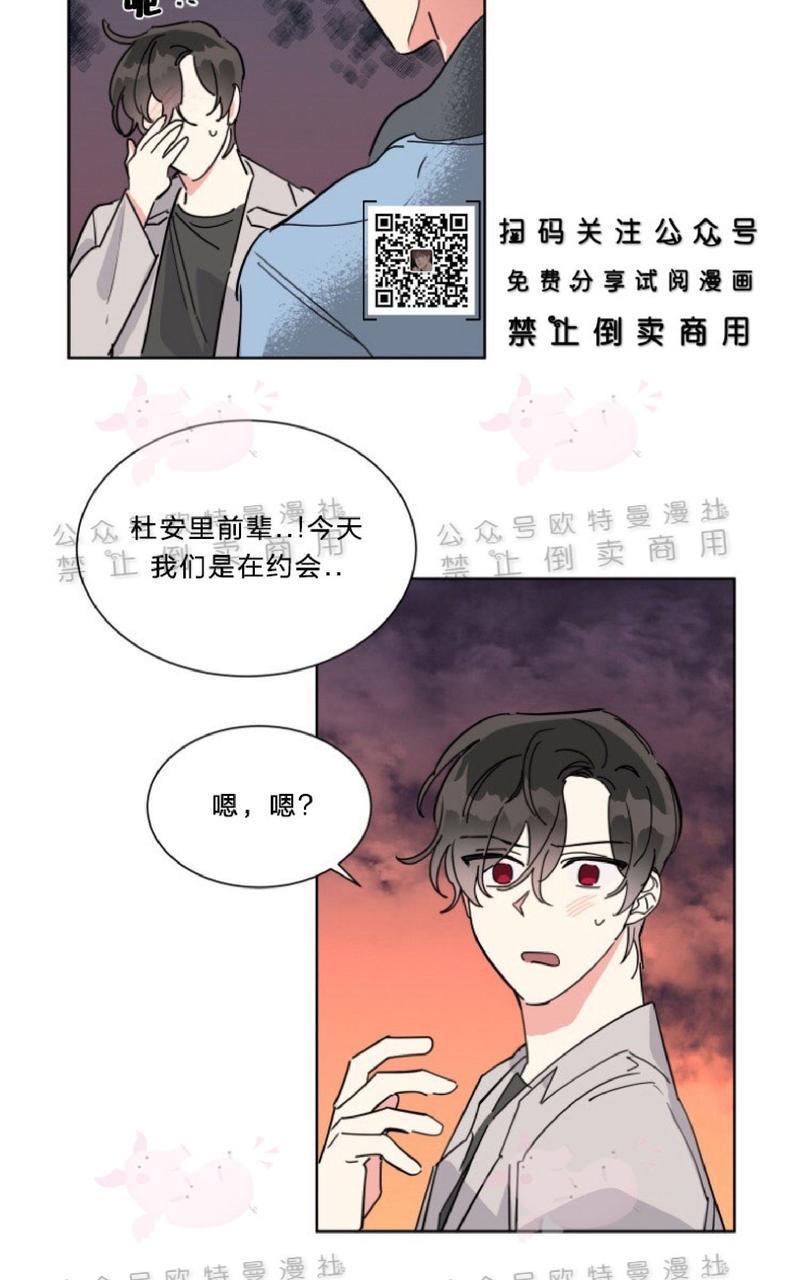 纯情禁止令[耽美]韩漫全集-第15话无删减无遮挡章节图片 
