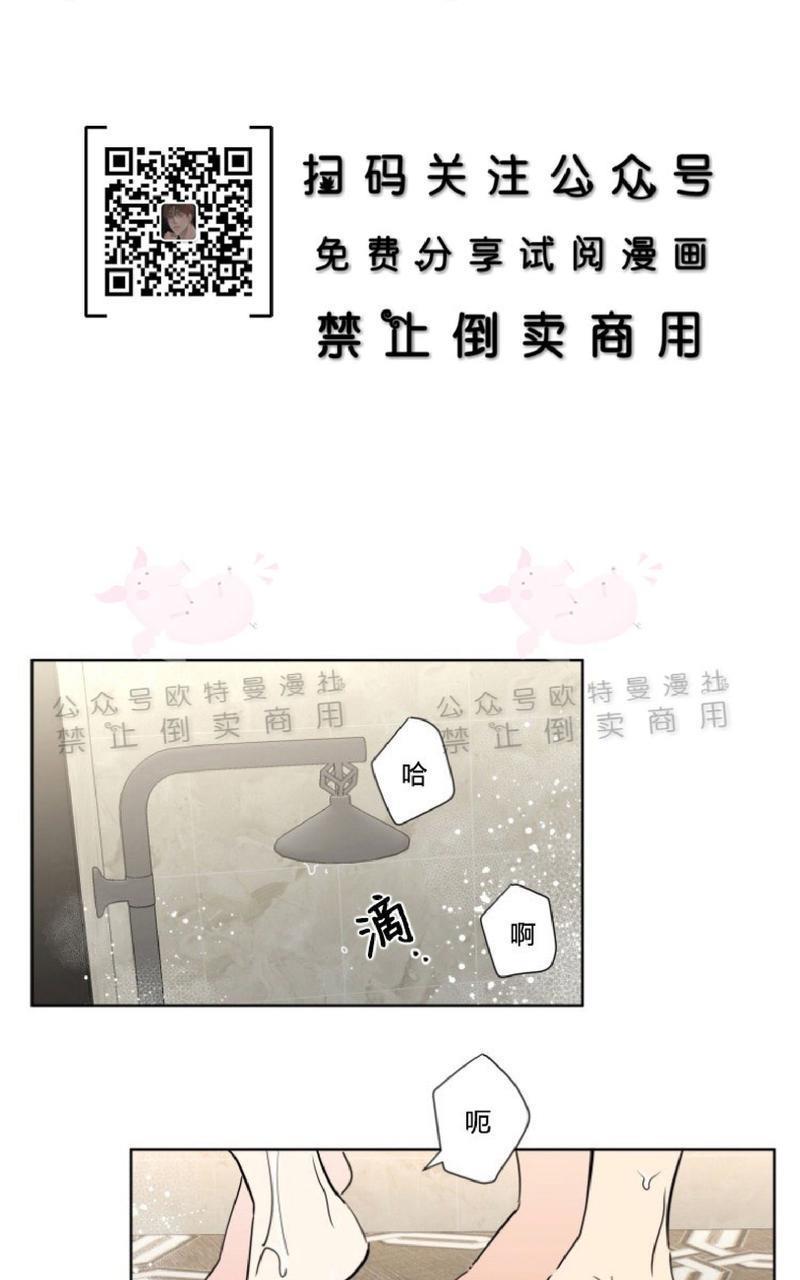 纯情禁止令[耽美]韩漫全集-第15话无删减无遮挡章节图片 