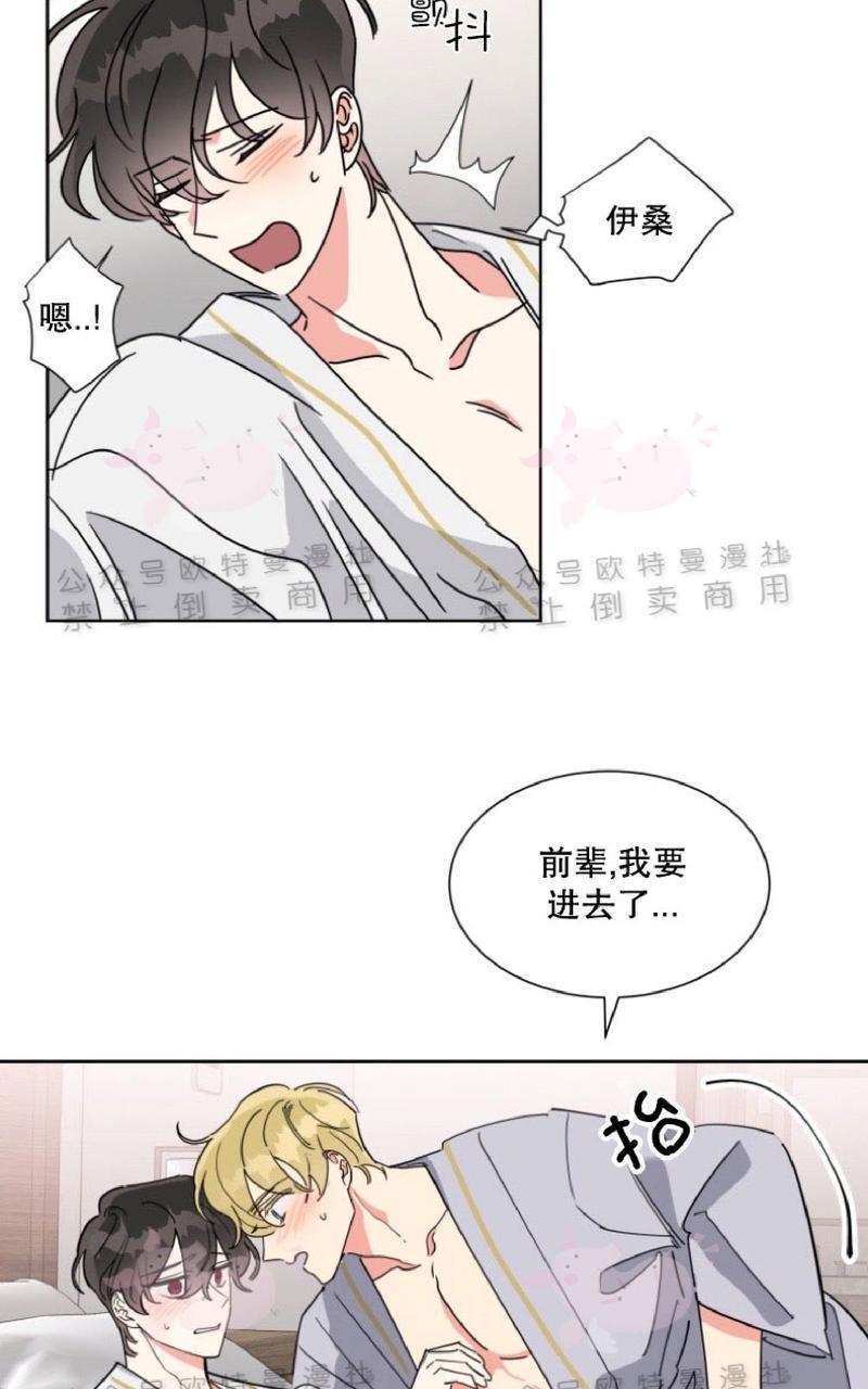 纯情禁止令[耽美]韩漫全集-第16话无删减无遮挡章节图片 