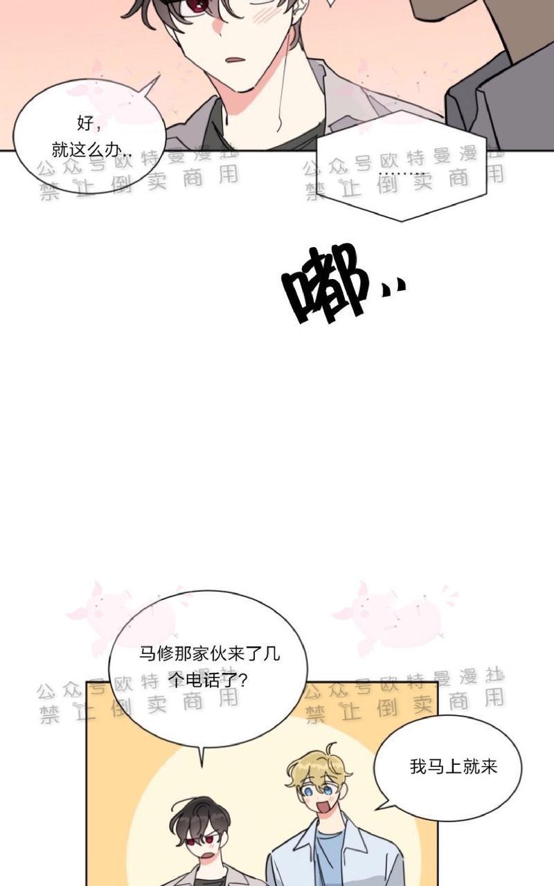 纯情禁止令[耽美]韩漫全集-第17话无删减无遮挡章节图片 