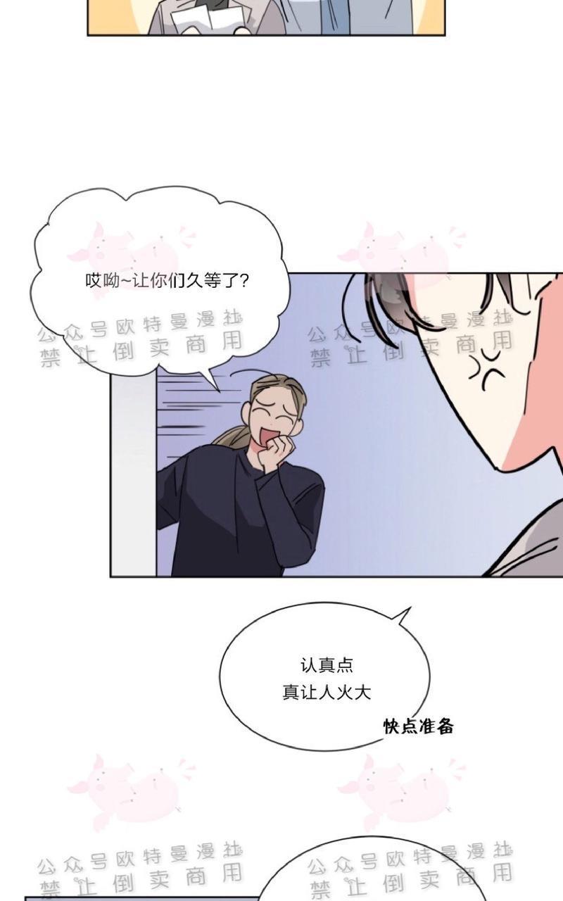 纯情禁止令[耽美]韩漫全集-第17话无删减无遮挡章节图片 