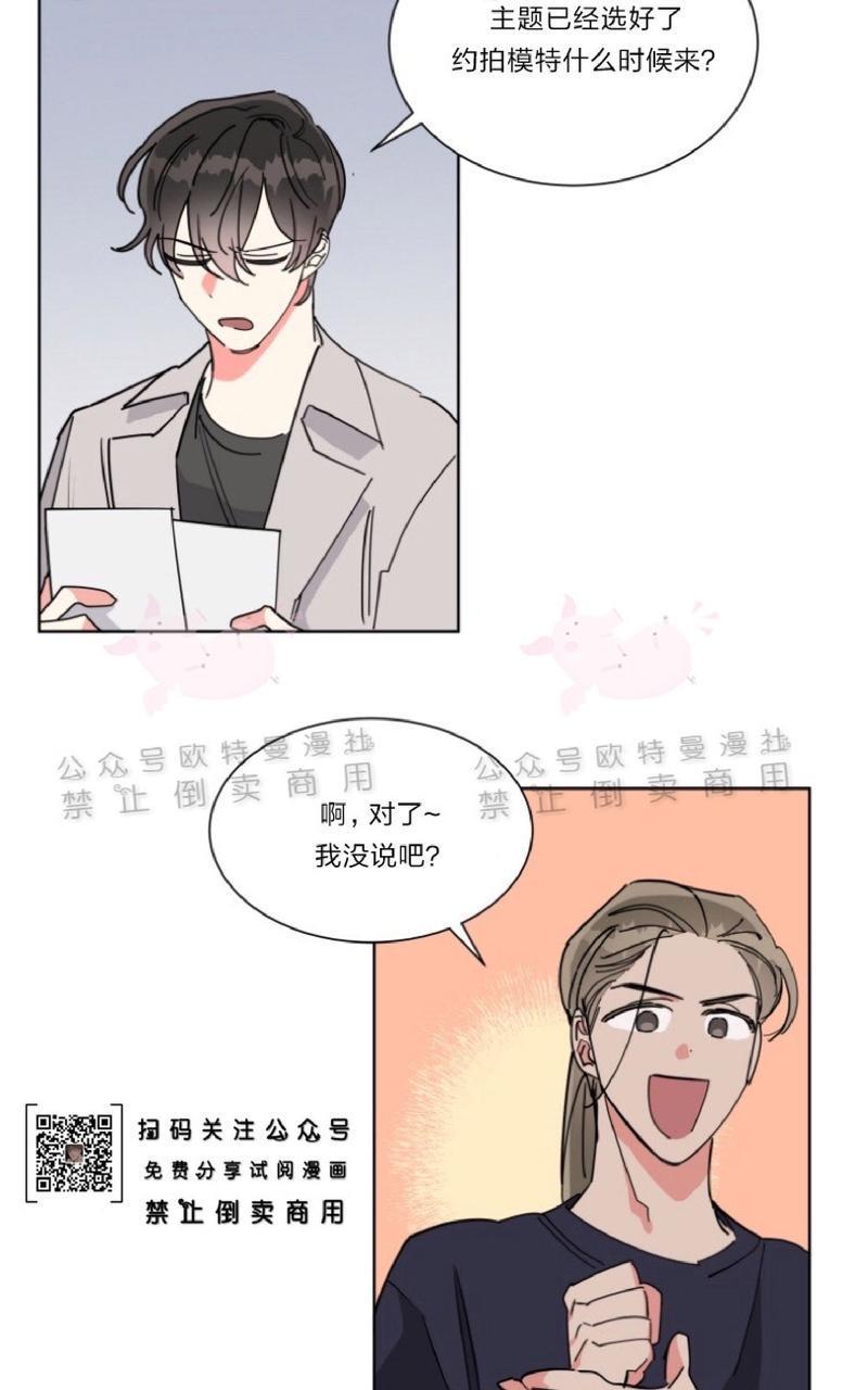 纯情禁止令[耽美]韩漫全集-第17话无删减无遮挡章节图片 