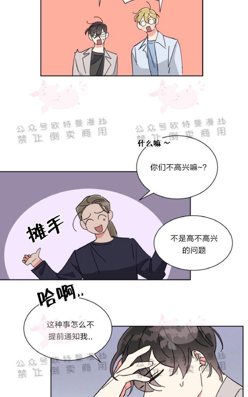 纯情禁止令[耽美]韩漫全集-第17话无删减无遮挡章节图片 