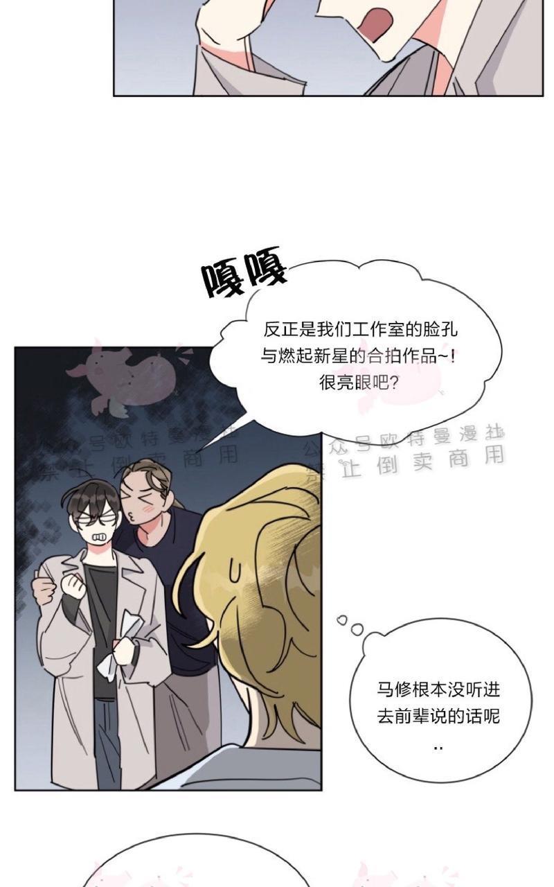 纯情禁止令[耽美]韩漫全集-第17话无删减无遮挡章节图片 