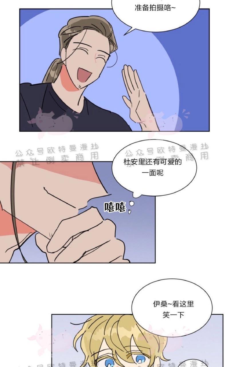 纯情禁止令[耽美]韩漫全集-第17话无删减无遮挡章节图片 