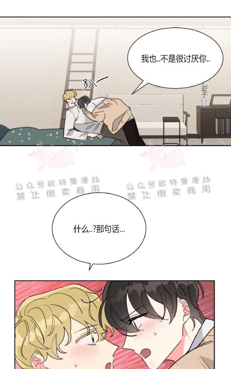 纯情禁止令[耽美]韩漫全集-第18话无删减无遮挡章节图片 