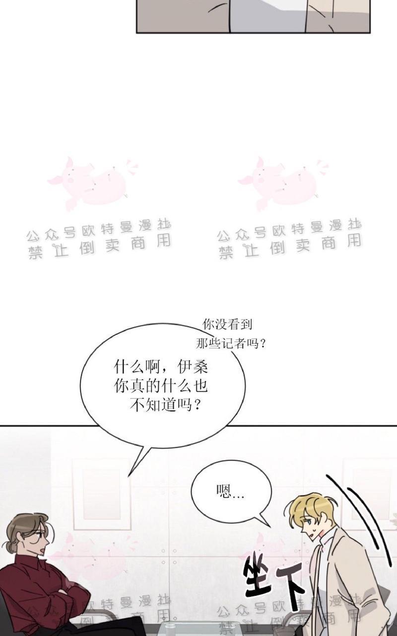 纯情禁止令[耽美]韩漫全集-第19话无删减无遮挡章节图片 