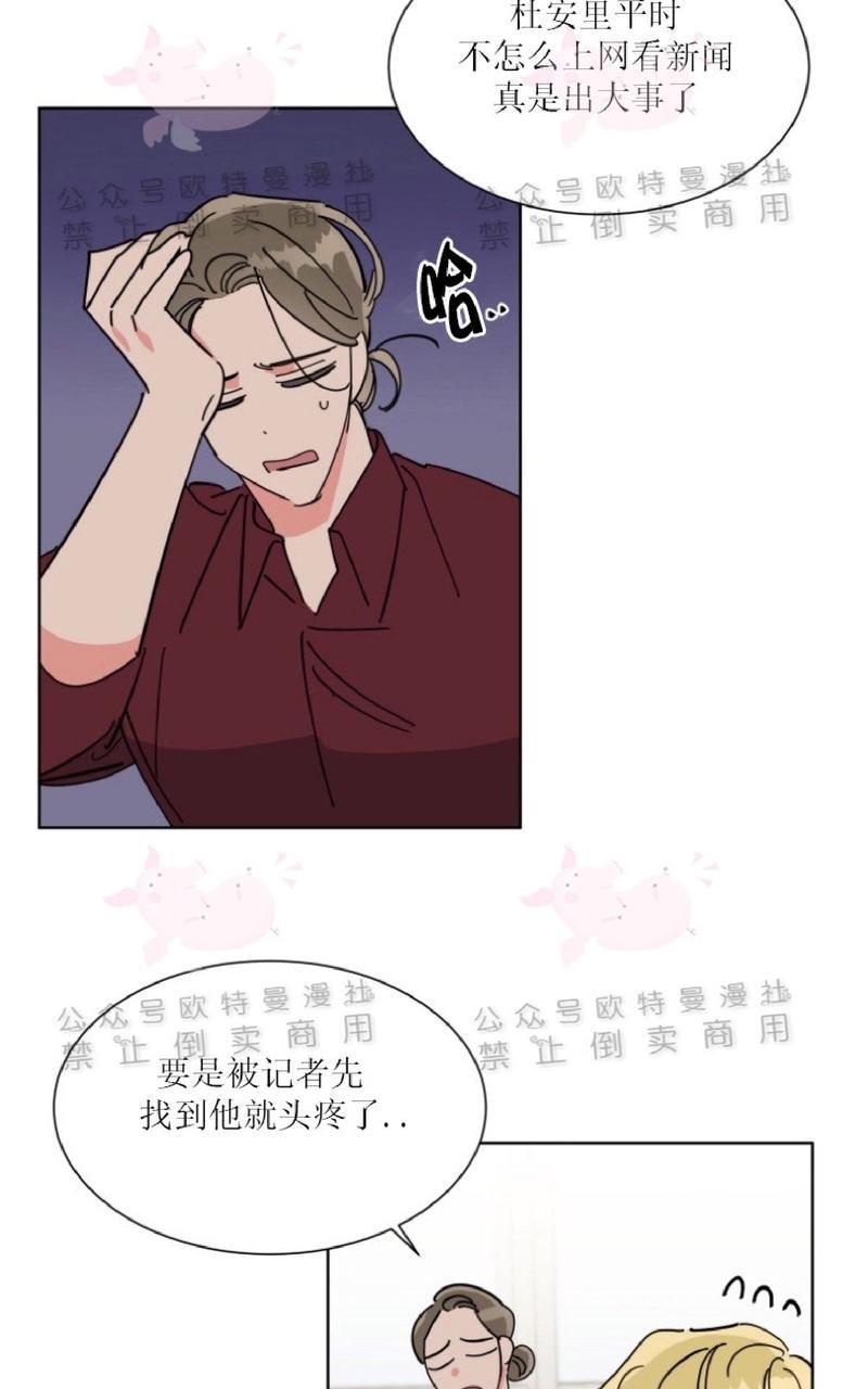 纯情禁止令[耽美]韩漫全集-第19话无删减无遮挡章节图片 