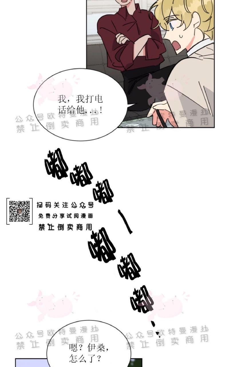 纯情禁止令[耽美]韩漫全集-第19话无删减无遮挡章节图片 