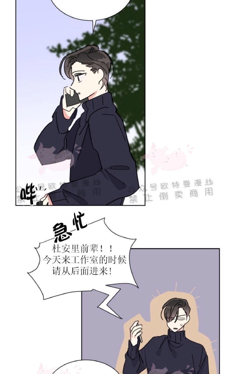 纯情禁止令[耽美]韩漫全集-第19话无删减无遮挡章节图片 