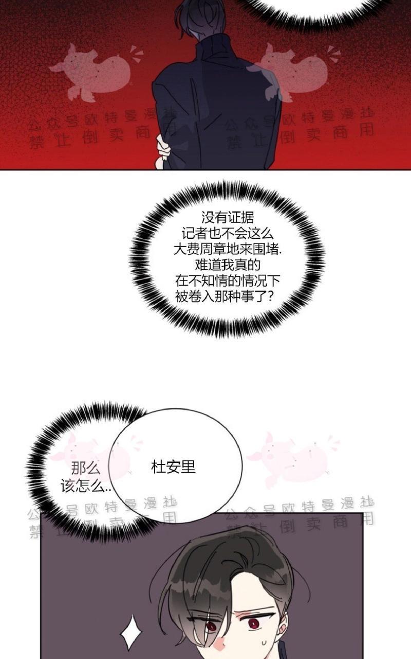 纯情禁止令[耽美]韩漫全集-第20话无删减无遮挡章节图片 