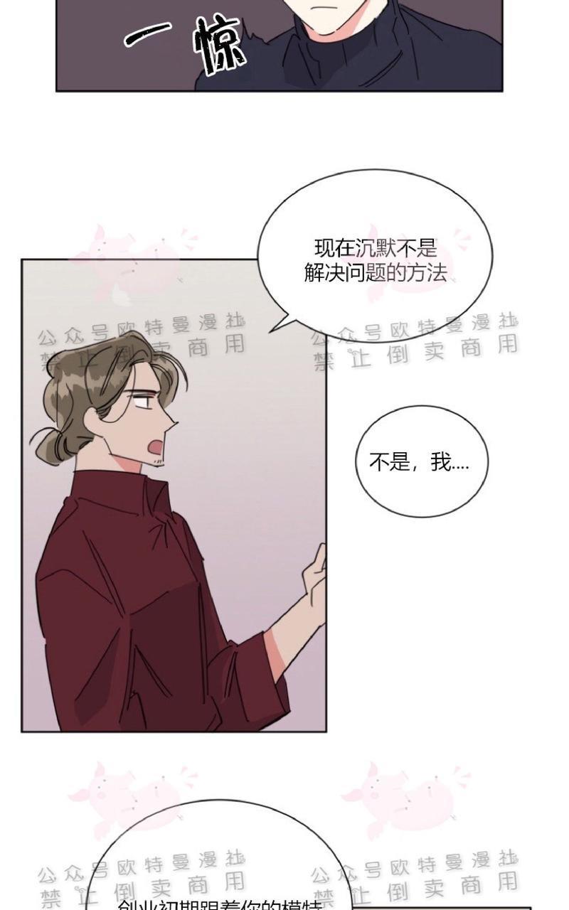 纯情禁止令[耽美]韩漫全集-第20话无删减无遮挡章节图片 