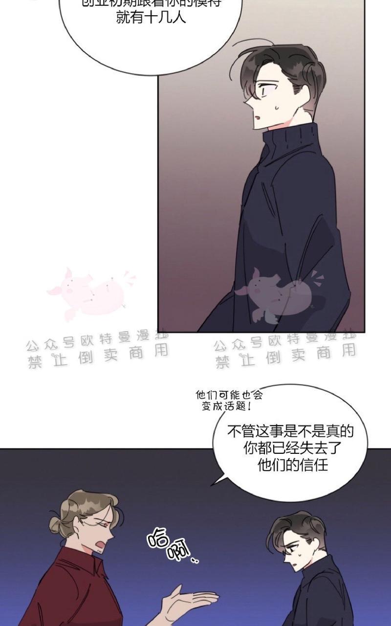 纯情禁止令[耽美]韩漫全集-第20话无删减无遮挡章节图片 
