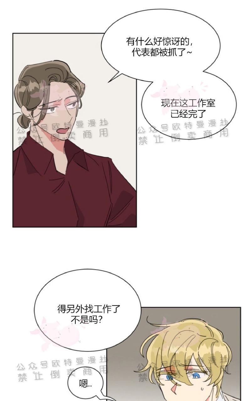 纯情禁止令[耽美]韩漫全集-第20话无删减无遮挡章节图片 