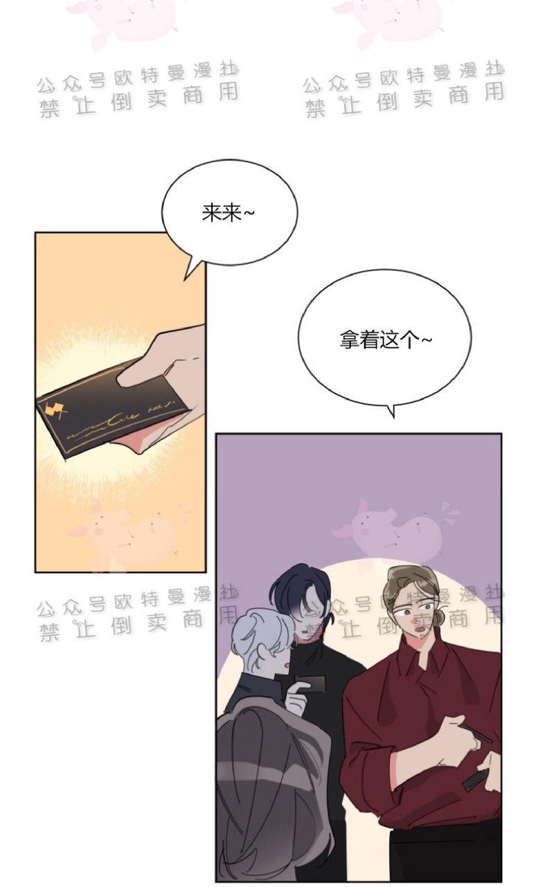 纯情禁止令[耽美]韩漫全集-第20话无删减无遮挡章节图片 