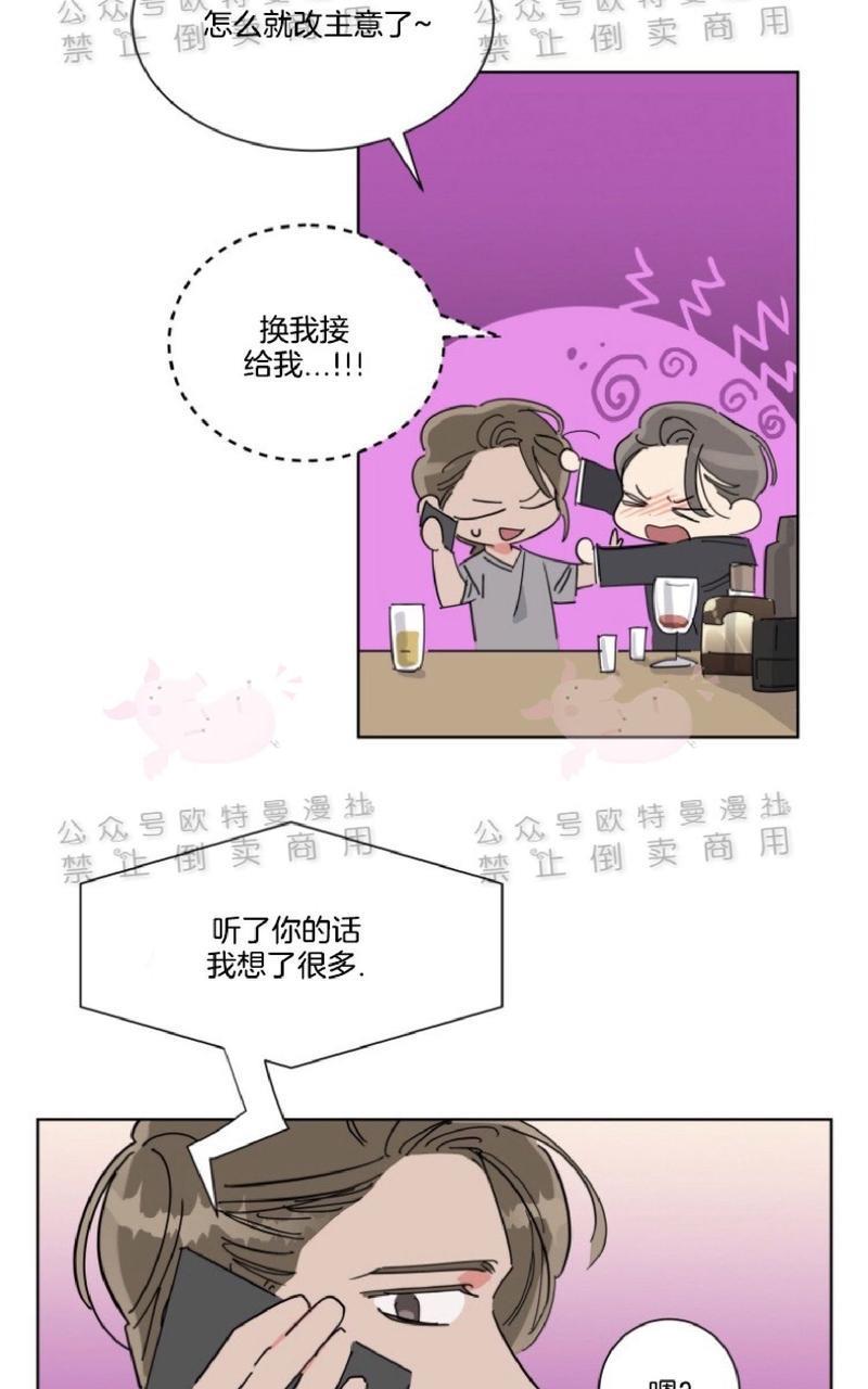 纯情禁止令[耽美]韩漫全集-第21话无删减无遮挡章节图片 