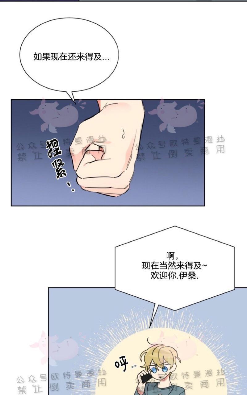 纯情禁止令[耽美]韩漫全集-第21话无删减无遮挡章节图片 