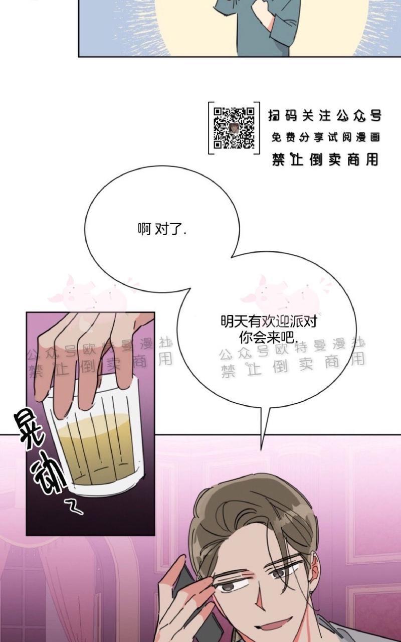 纯情禁止令[耽美]韩漫全集-第21话无删减无遮挡章节图片 