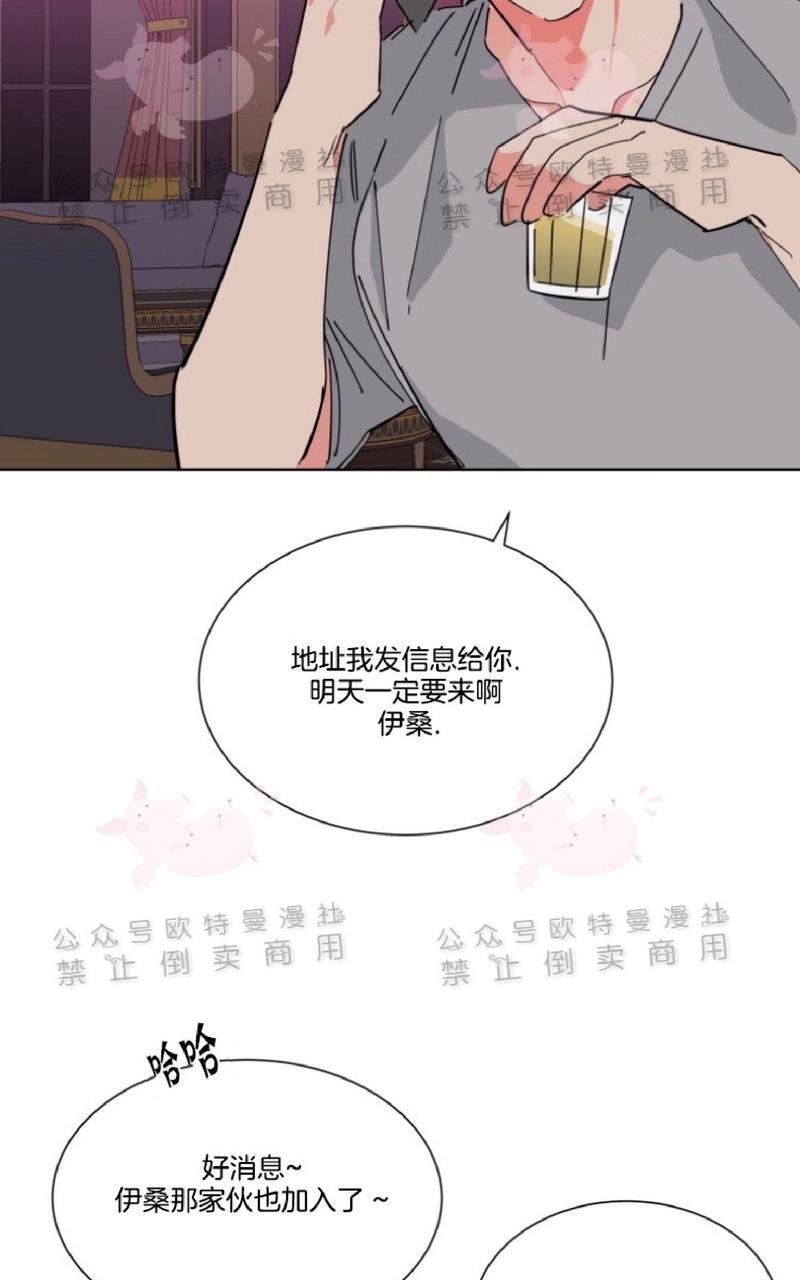 纯情禁止令[耽美]韩漫全集-第21话无删减无遮挡章节图片 
