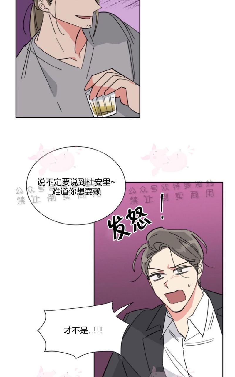 纯情禁止令[耽美]韩漫全集-第21话无删减无遮挡章节图片 