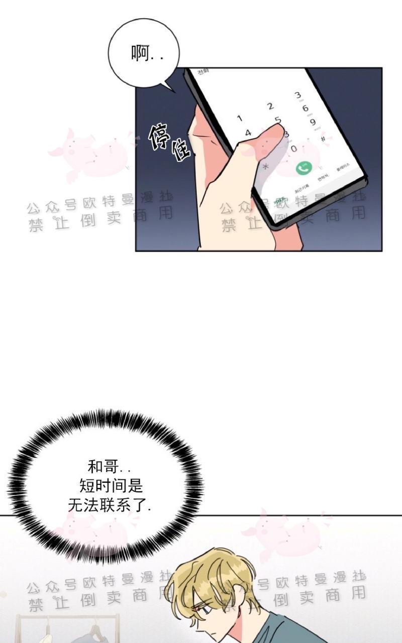 纯情禁止令[耽美]韩漫全集-第22话无删减无遮挡章节图片 
