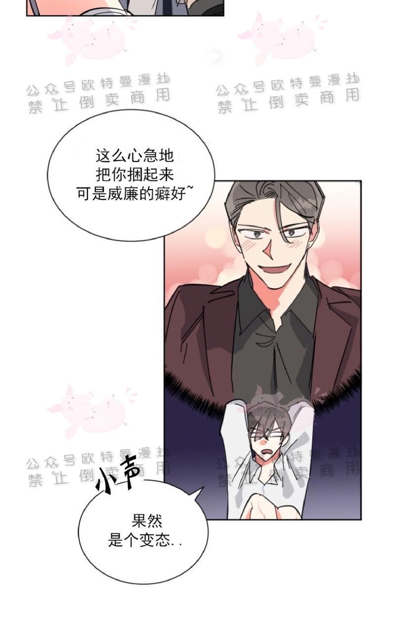 纯情禁止令[耽美]韩漫全集-第22话无删减无遮挡章节图片 