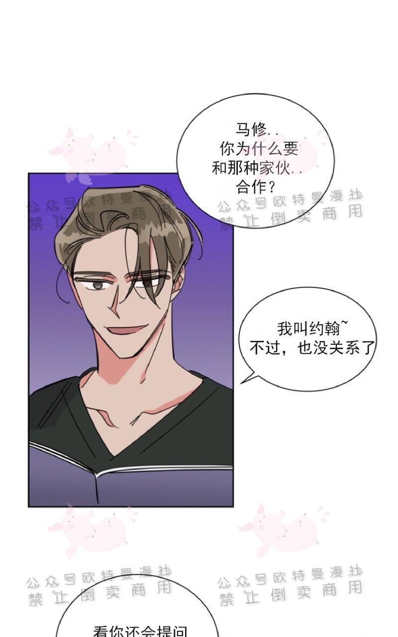 纯情禁止令[耽美]韩漫全集-第22话无删减无遮挡章节图片 