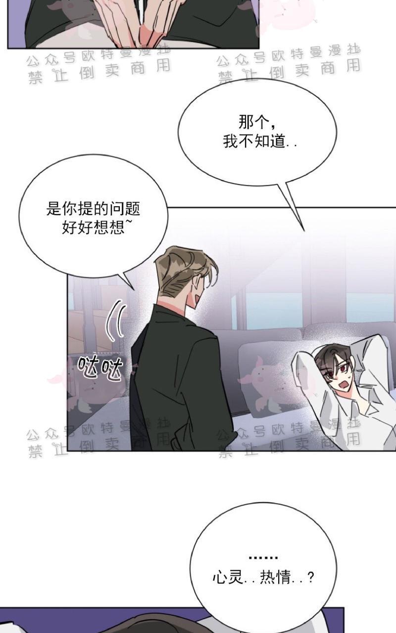 纯情禁止令[耽美]韩漫全集-第22话无删减无遮挡章节图片 