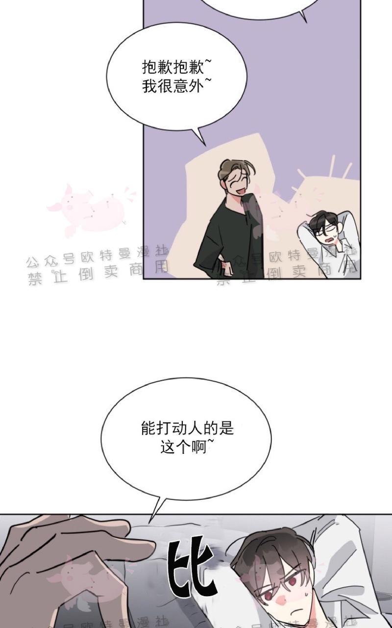 纯情禁止令[耽美]韩漫全集-第22话无删减无遮挡章节图片 