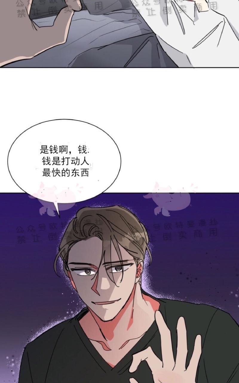 纯情禁止令[耽美]韩漫全集-第22话无删减无遮挡章节图片 