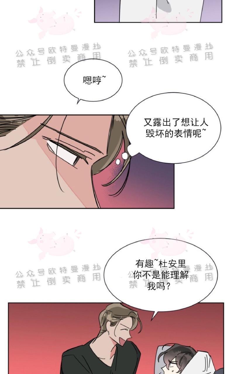 纯情禁止令[耽美]韩漫全集-第22话无删减无遮挡章节图片 