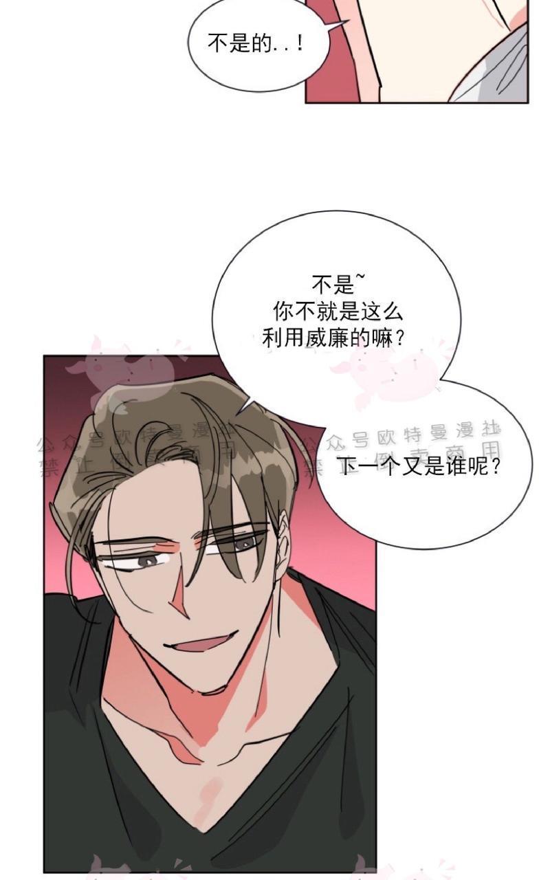 纯情禁止令[耽美]韩漫全集-第22话无删减无遮挡章节图片 