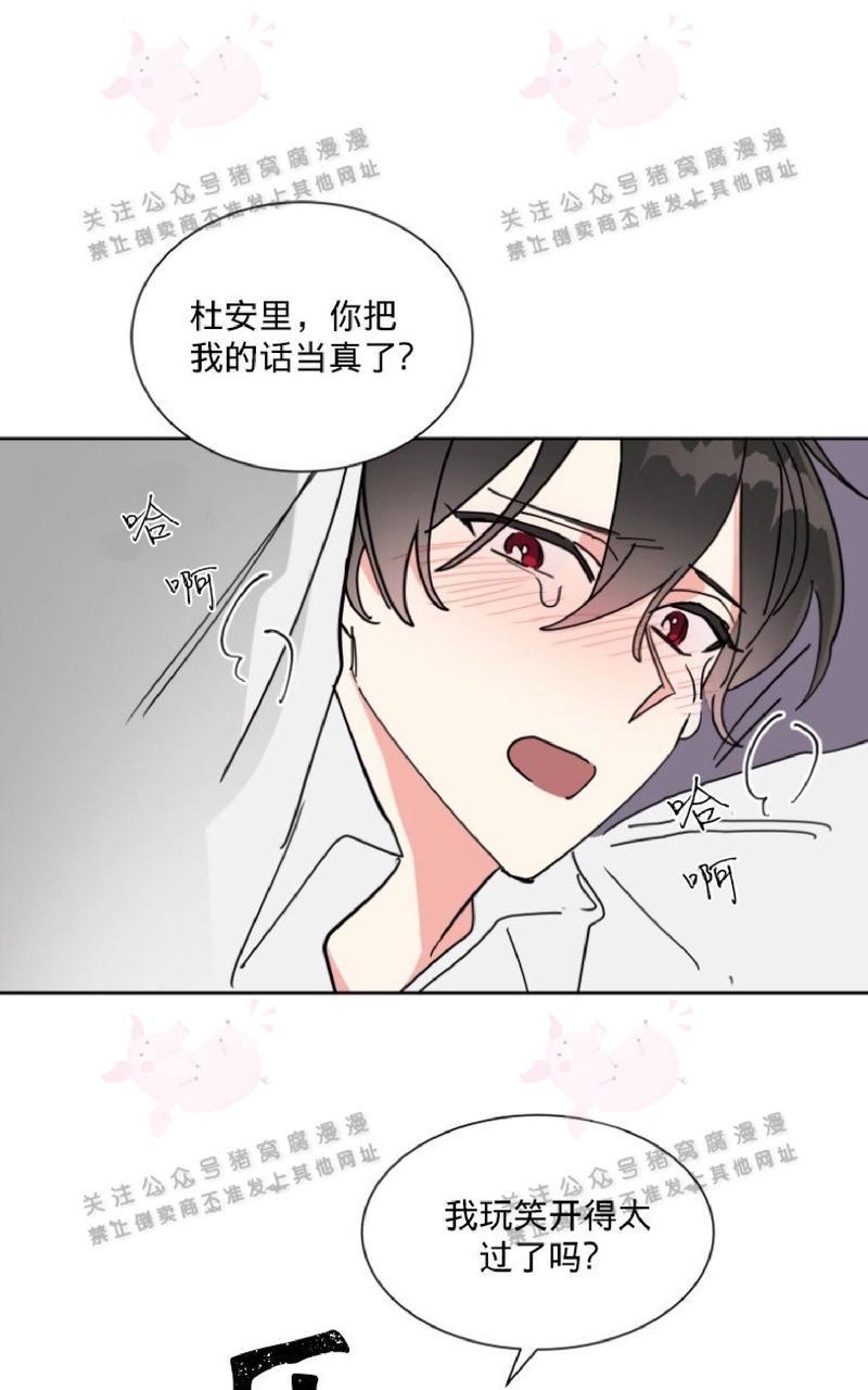 纯情禁止令[耽美]韩漫全集-第23话无删减无遮挡章节图片 