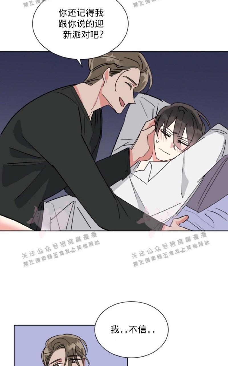 纯情禁止令[耽美]韩漫全集-第23话无删减无遮挡章节图片 