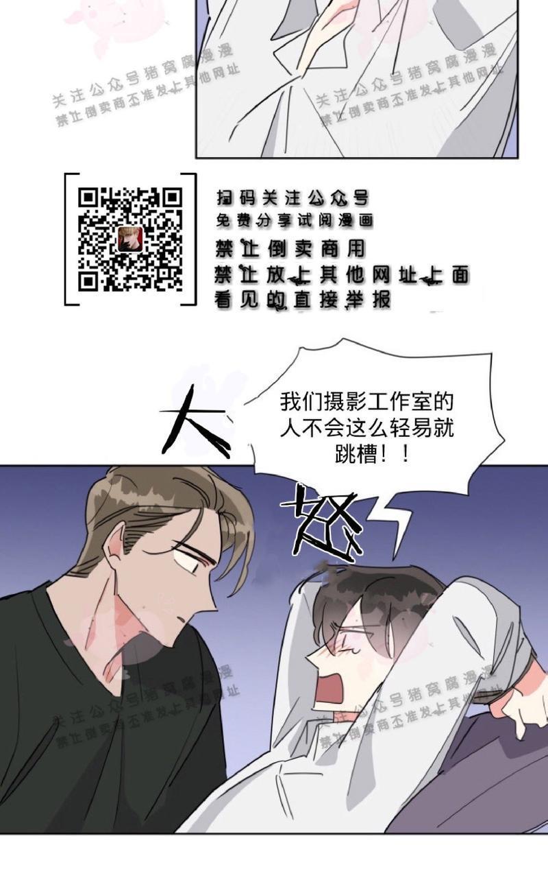 纯情禁止令[耽美]韩漫全集-第23话无删减无遮挡章节图片 