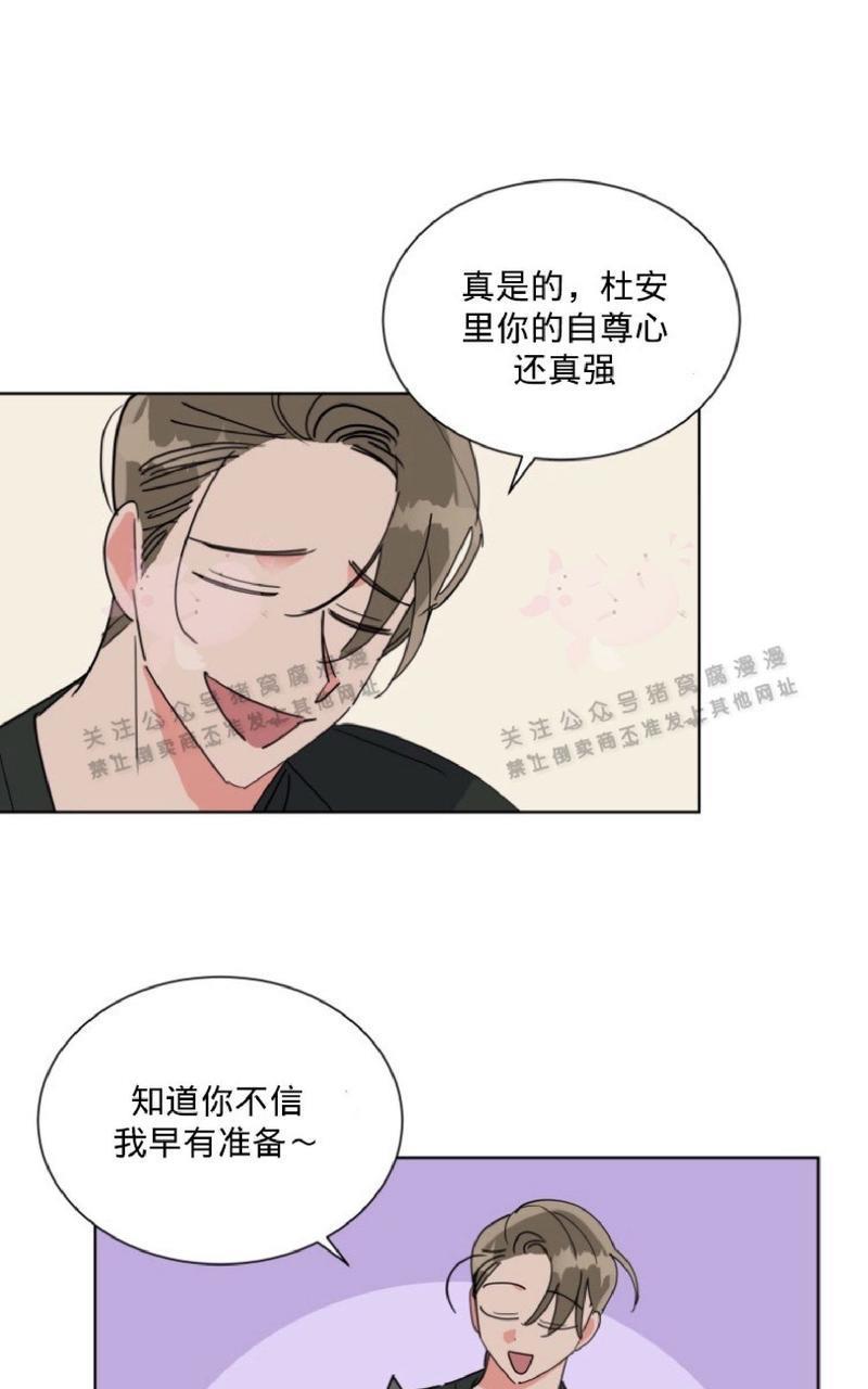 纯情禁止令[耽美]韩漫全集-第23话无删减无遮挡章节图片 