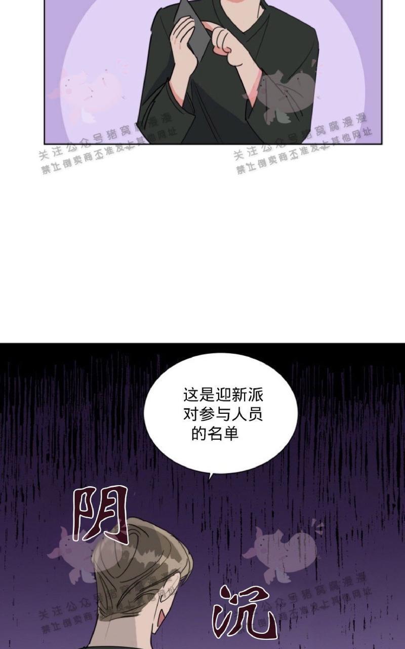 纯情禁止令[耽美]韩漫全集-第23话无删减无遮挡章节图片 