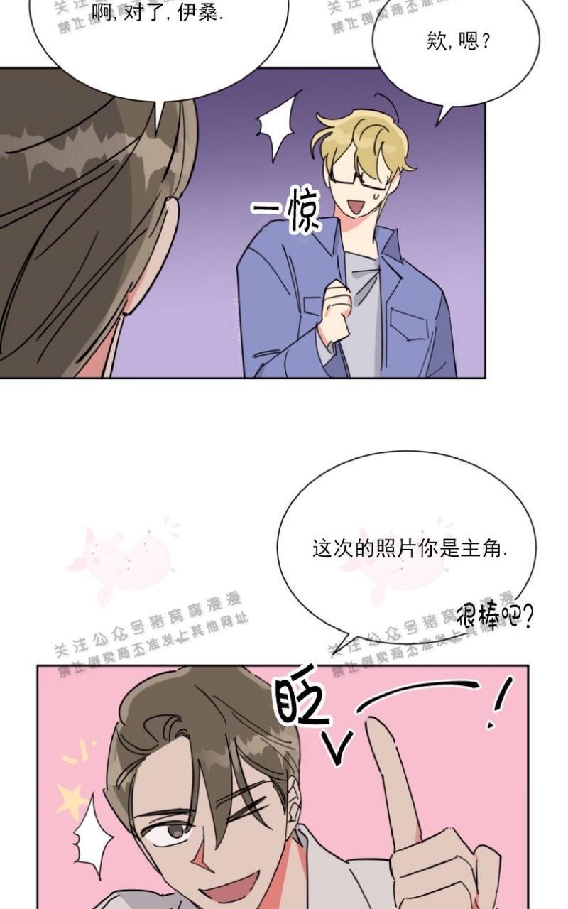 纯情禁止令[耽美]韩漫全集-第24话无删减无遮挡章节图片 