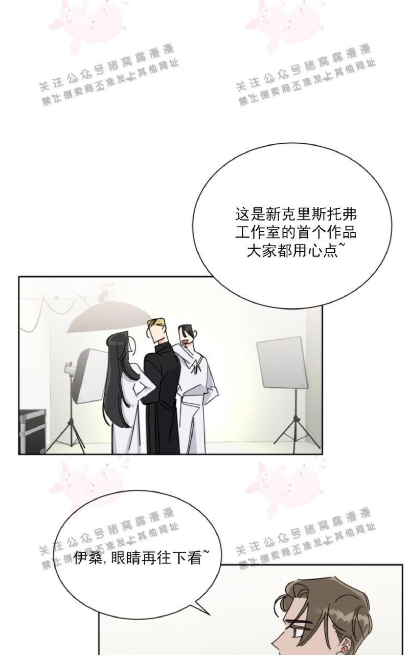 纯情禁止令[耽美]韩漫全集-第24话无删减无遮挡章节图片 