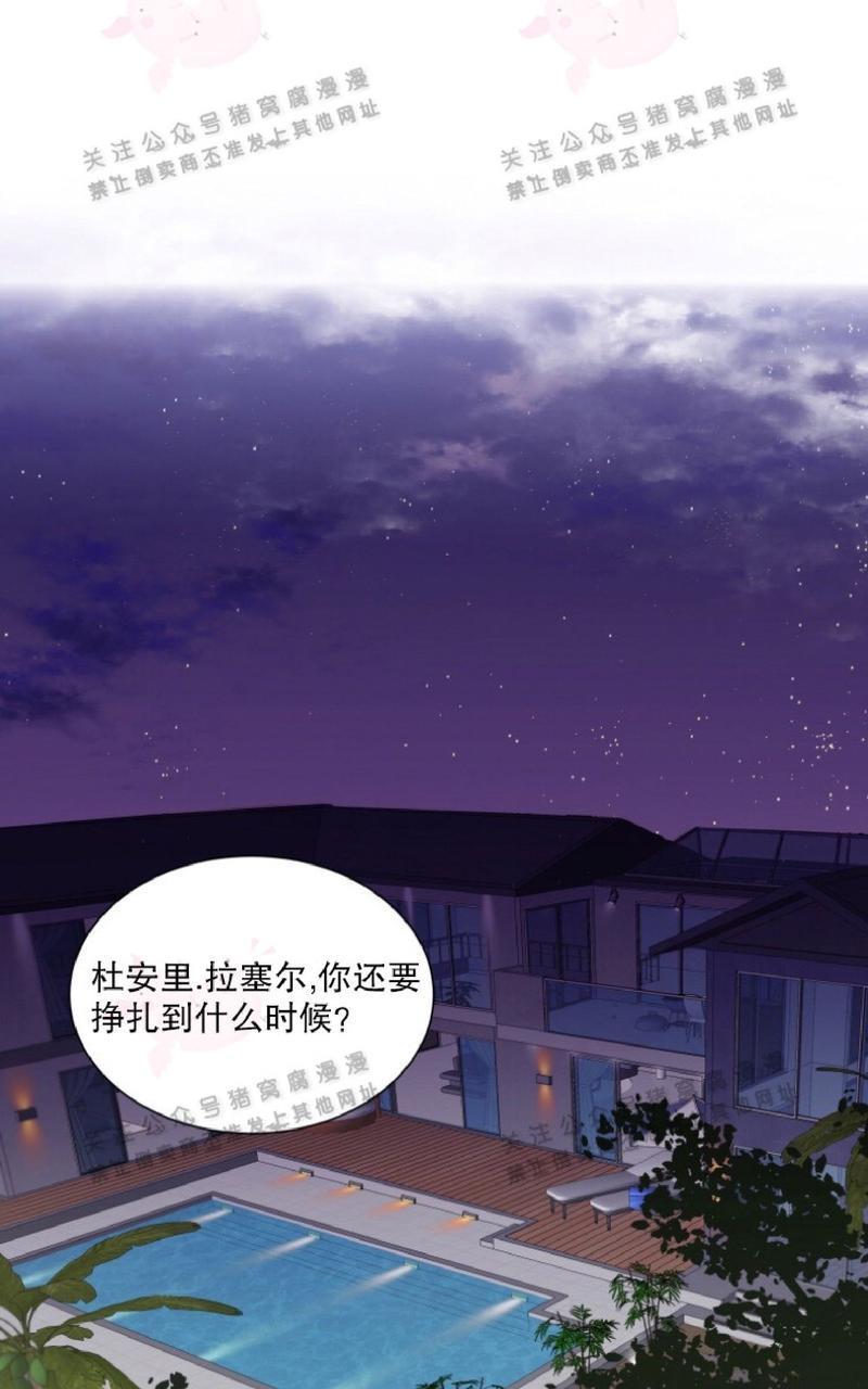 纯情禁止令[耽美]韩漫全集-第25话无删减无遮挡章节图片 