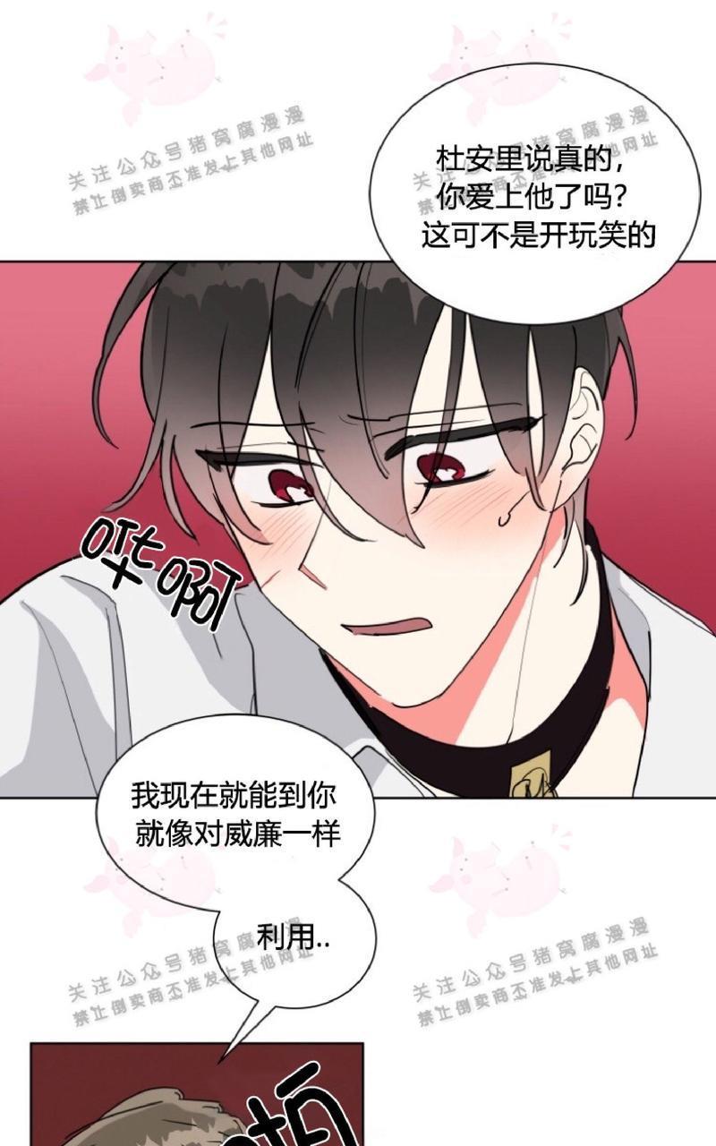 纯情禁止令[耽美]韩漫全集-第26话无删减无遮挡章节图片 