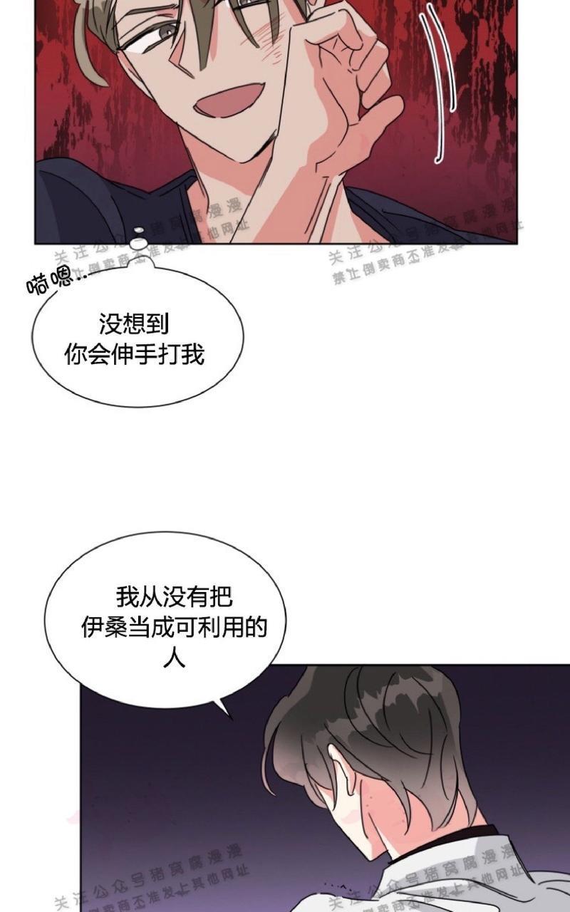 纯情禁止令[耽美]韩漫全集-第26话无删减无遮挡章节图片 