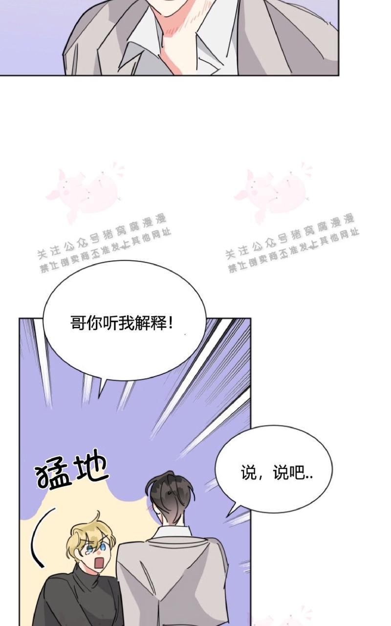 纯情禁止令[耽美]韩漫全集-第27话无删减无遮挡章节图片 