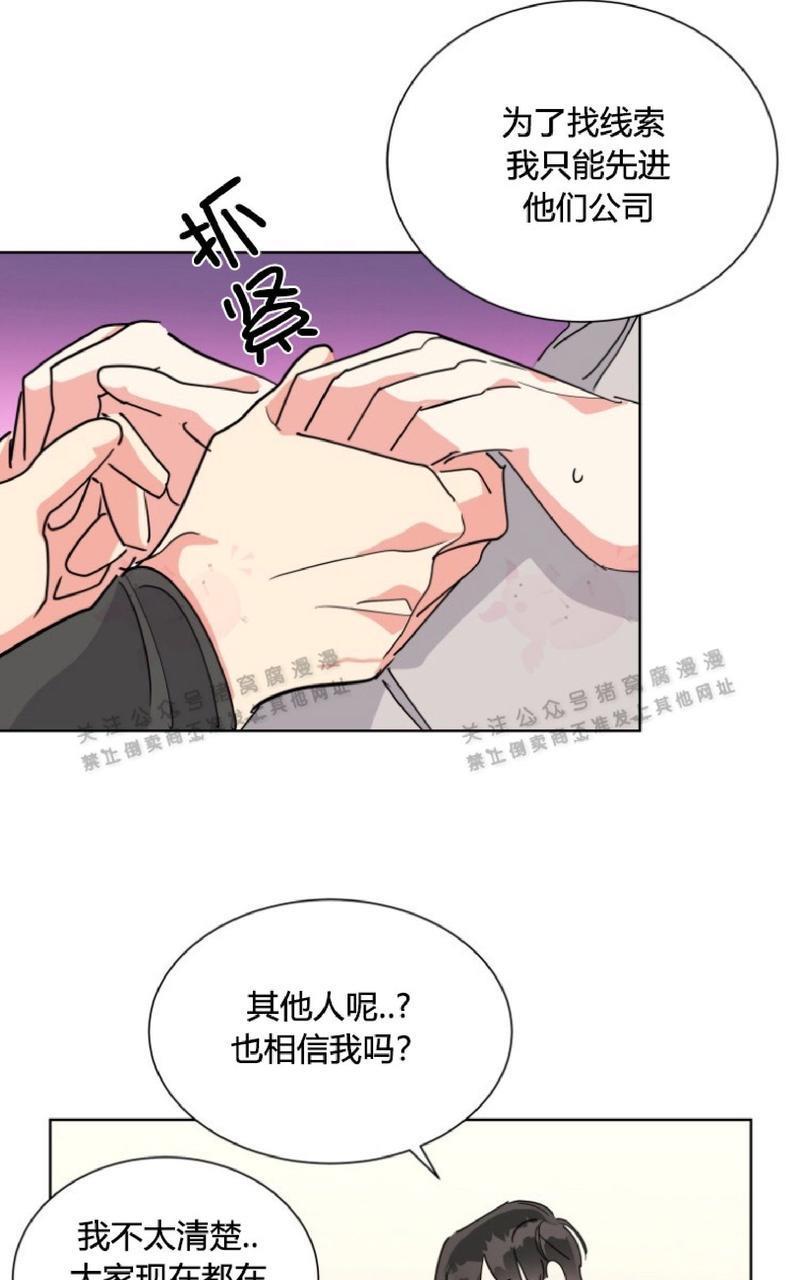 纯情禁止令[耽美]韩漫全集-第27话无删减无遮挡章节图片 