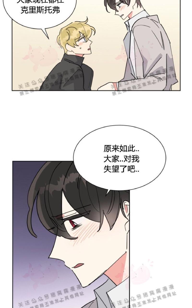 纯情禁止令[耽美]韩漫全集-第27话无删减无遮挡章节图片 