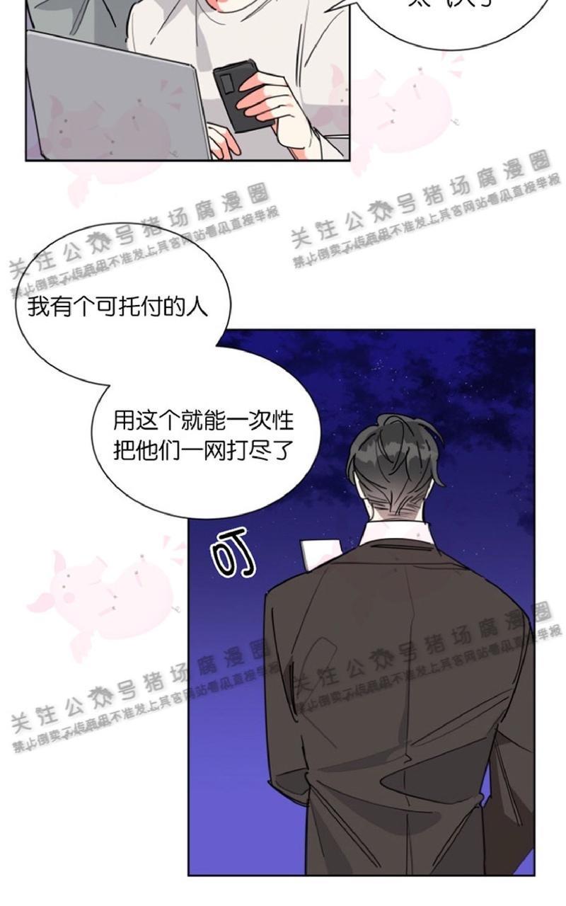 纯情禁止令[耽美]韩漫全集-第29话无删减无遮挡章节图片 