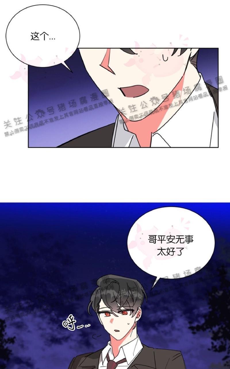 纯情禁止令[耽美]韩漫全集-第29话无删减无遮挡章节图片 