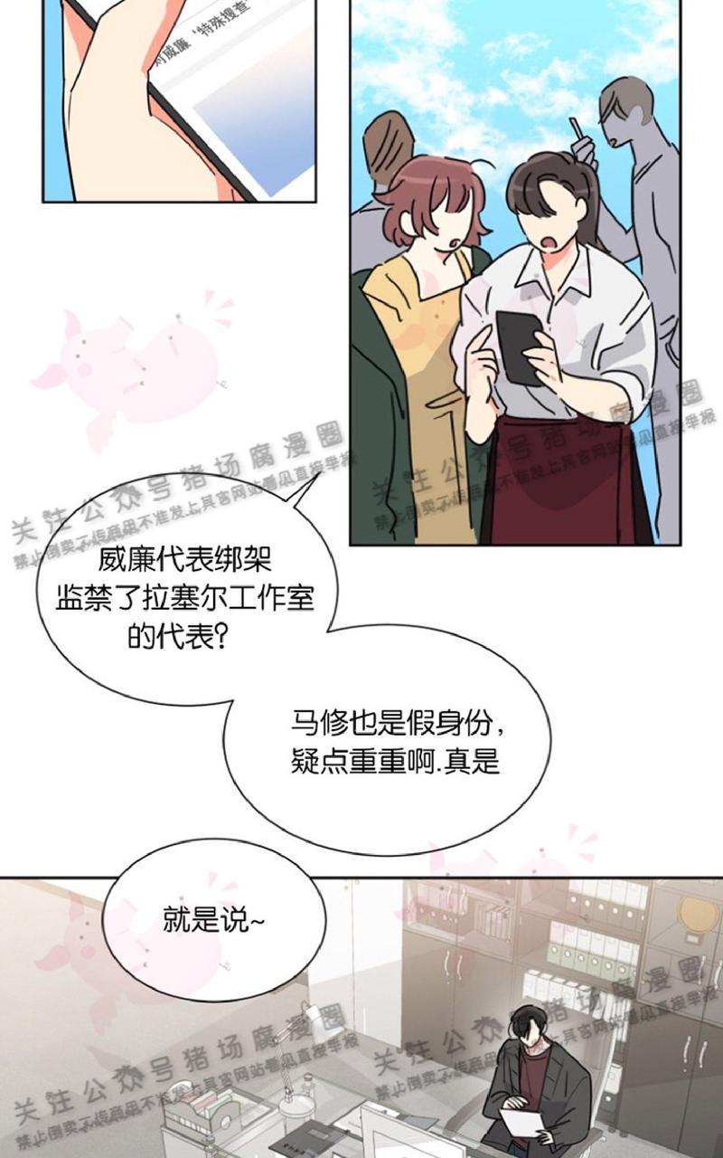 纯情禁止令[耽美]韩漫全集-第29话无删减无遮挡章节图片 