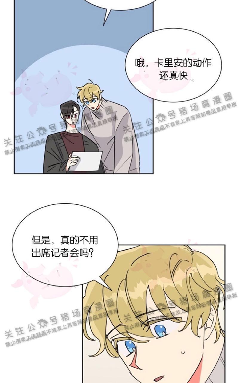 纯情禁止令[耽美]韩漫全集-第29话无删减无遮挡章节图片 