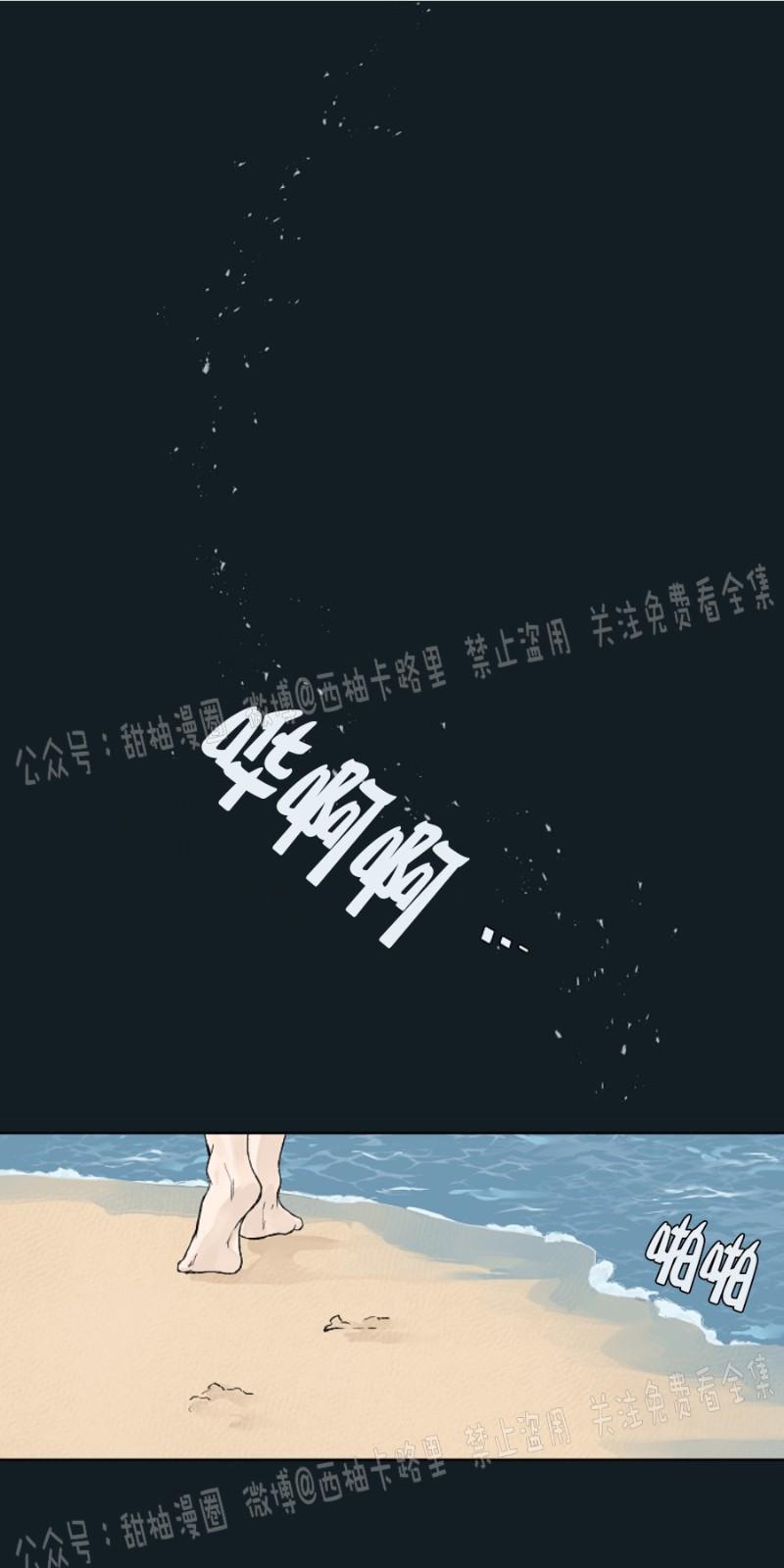 温度与恋爱的关系[耽美]韩漫全集-第1话无删减无遮挡章节图片 